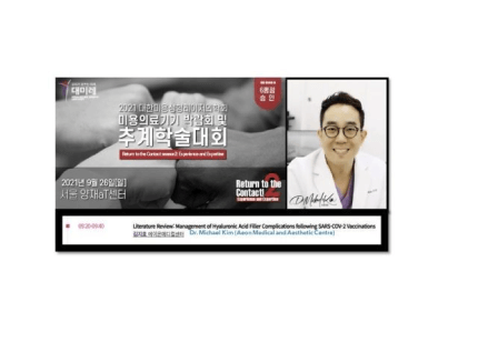 dr kim on a poster