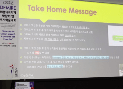 'take home message' slide